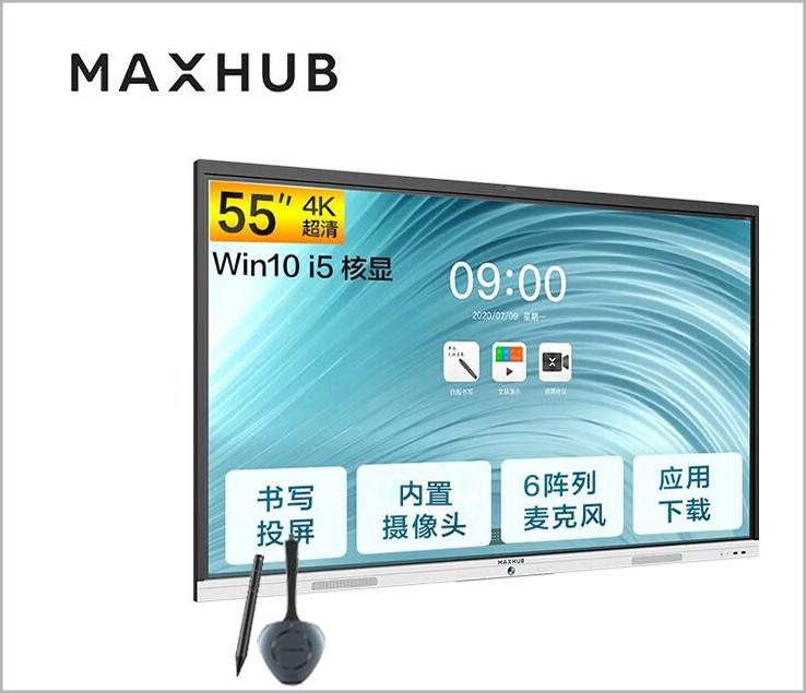 MAXHUB